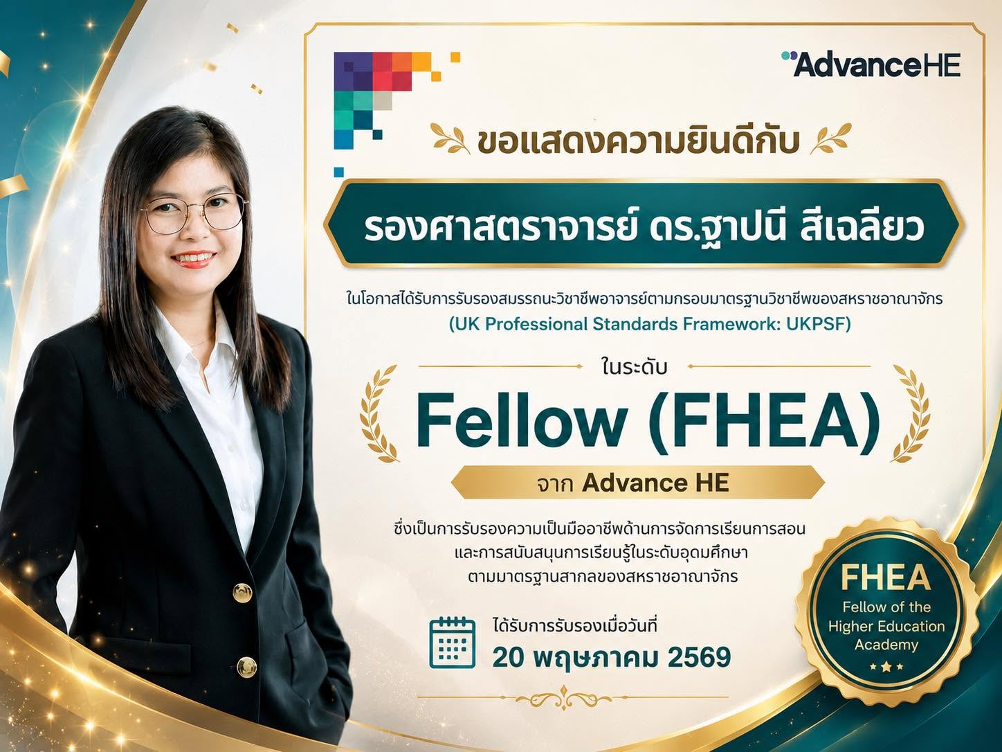 ขอแสดงความยินดีกับ รองศาสตราจารย์ ดร.ฐาปนี สีเฉลียว ได้รับการรับรอง UKPSF ระดับ Fellow (FHEA)